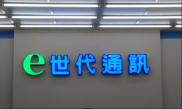 春富光電科技有限公司