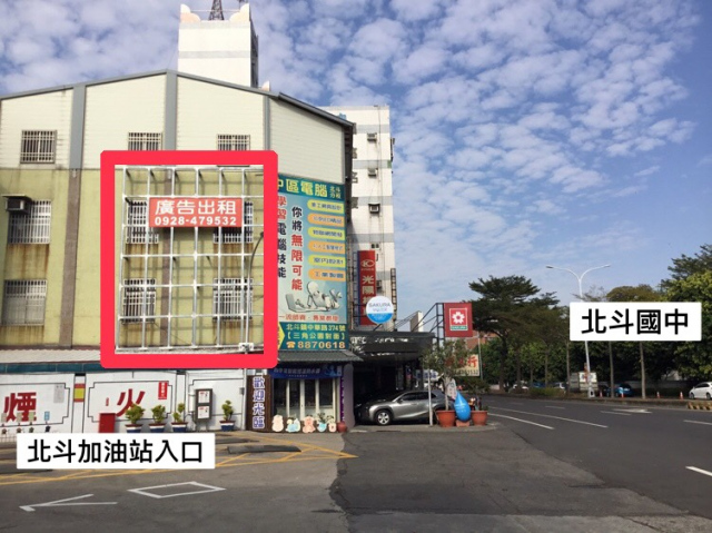 彰化縣台一線中山路上  北斗中油加油站入口處
