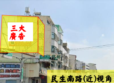 三大廣告-W31022